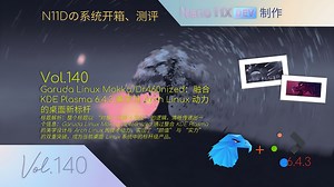 [N11Dの系统开箱、测评]Garuda Linux：融合 KDE Plasma 6.4.3 美学与 Arch Linux 动力的桌面新标杆