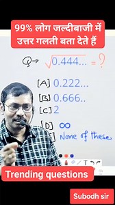 Shortcut tricks of Trending questions! 💡🤓 #trending #shortcuts #learning #trendingnow #trendingreels #trendingpost #trendingvideo #trendingreelsvideo #viral #viralreels #viralvideo #maths #tricks #mathstricks | Subodh Kumar