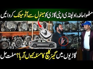 manual to automatic transmission conversion | Car Manual to automatic transmissions | Car Gears |