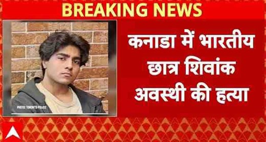 Breaking news: Indian PhD student shot dead at University of Toronto