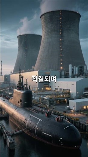 [주식] K원전 판이 커졌다?! 핵잠까지 등장한 이유와 대장주는 누구!? #한전산업 #금양그린파워 #한국전력