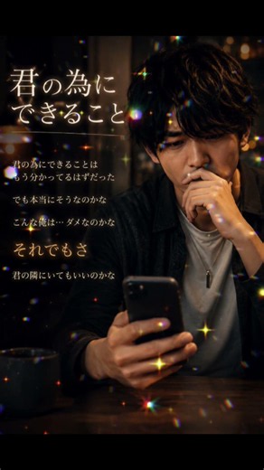 君の為にできること 【Original】 是非最後まで聞いてくれたら嬉しいです☺️