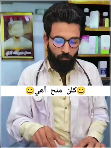 Sindhi Funny Videos 🤣 #sindhisong #sindhifunny #sindhistatus #viralvideo #sindhinewstatus