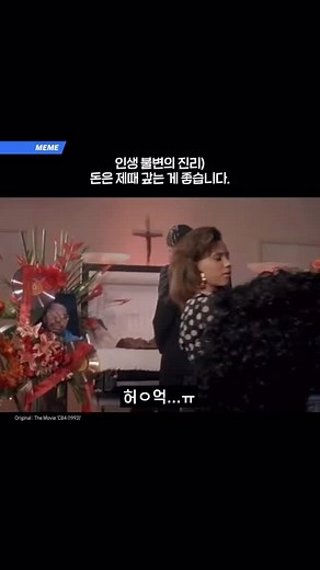 31K views · 107 reactions | real.  The Movie 'CB4 (1993)' #돈 #money #후드 #hood #우정 #friendship #친구 #friend #일상 #daily #공감 #relatable #유머 #funny #코미디 #comedy #밈 #meme #힙플밈 #릴스 #reels | hiphopplayameme | Facebook