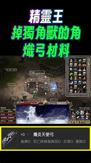 The Spirit King of Dream Island actually drops Blazing Bow materials, Unicorn Horns, and the full...
