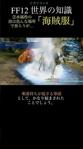[FF12TZA] Part 2: Change Into a "Viking Coat" for Every Dungeon [Guide] (Posting Mon–Sat!) #ff #f...