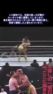 Hogan vs. Yatsu... Tensions Rise