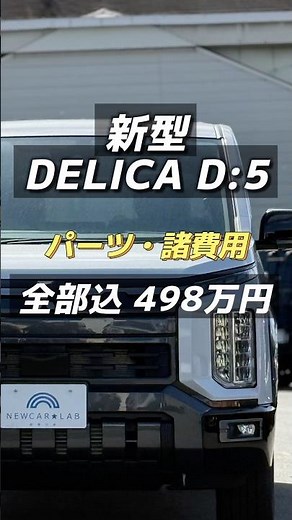 [New Delica Display Audio Package]