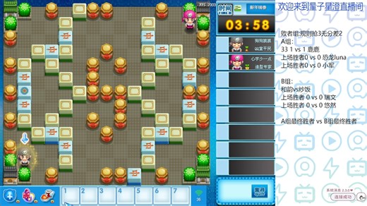 GJJ/太极旋律/和韵/小军/A神/纪/冰雪/冥冥/念/33/恐龙luna/锐雯/XW—QQ堂S3赛季WW3「同拂星霜礼瑶音」1v赛败者组40强至12强(二)