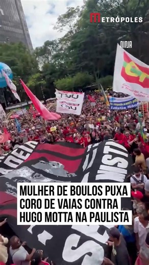 Mulher do ministro da Secretaria-Geral da Presidência da República, #GuilhermeBoulos (PSol), a advogada Natália Szermeta puxou vaias contra o presidente da Câmara dos Deputados, #HugoMotta (Republicanos), durante o protesto realizado neste domingo (14/12), na #AvenidaPaulista, em #SãoPaulo. “Salve, salve, Avenida Paulista. Eu quero começar puxando uma grande vaia a Hugo Motta e a todos os inimigos do povo que estão no Congresso Nacional”, disse, sendo atendida imediatamente pela multidão. Logo n