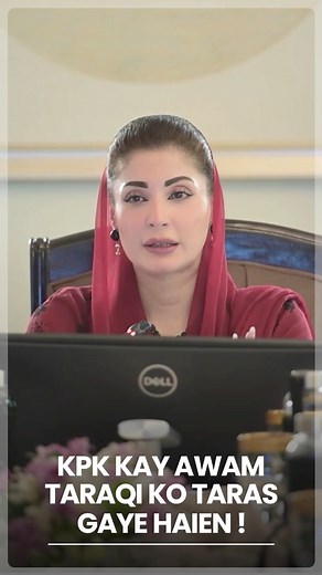 Roads are still broken, there’s no proper transport system, and no signs of development. If this is Peshawar, imagine the rest of KP, where even basic healthcare is lacking, people have to come all the way to Punjab for treatment. | Maryam Nawaz Sharif