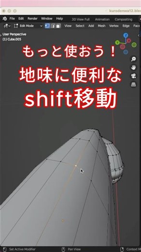 shiftで移動・回転・スケールの微調整をしよう【blender】 #b3d #blender #blendertutorial