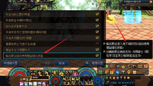 DNF自动BUFF终极指南，手残党福音！1秒设置永久解决开关被动问题