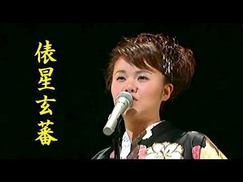 島津亜矢 歌謡浪曲 元禄名槍譜 俵星玄蕃 カラオケ映像難あり