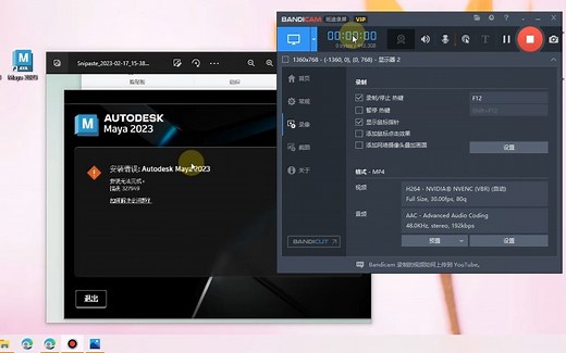 maya2023安装报错失败，错误代码327949