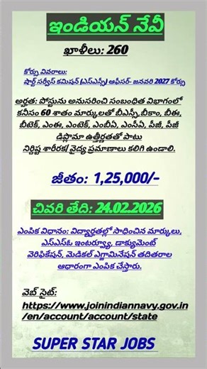 INDIAN NAVY JOBS #ssc #shortvideo #shorts #short #job #viralshorts #trendingshorts #ytshorts #navy