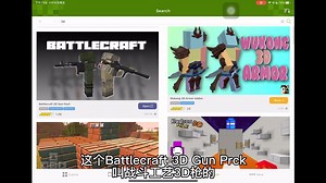 推荐我的世界国际版addons枪械模组内含教程