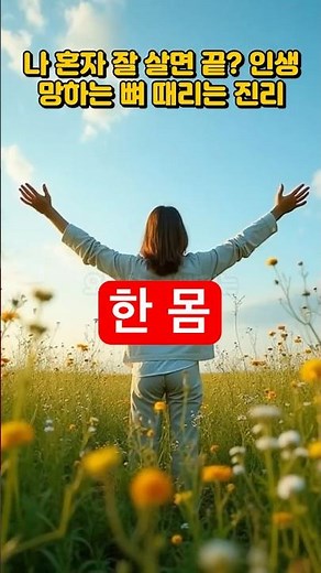 One Body #HaneulsomangChurch #PastorBaeYongTae