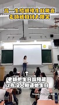 【So Heartwarming♥】High school freshmen surprise their homeroom teacher for his birthday; teacher ...