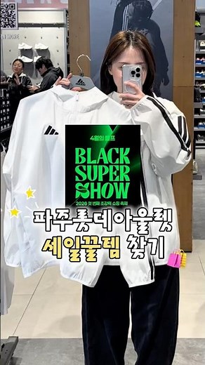 파주롯데아울렛 세일꿀템 딱 정리해드림!❤️