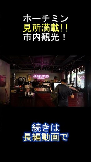 【ホーチミン旅行】見所満載！ホーチミン市内観光！#Vlog#ずんだもん#四国めたん#ベトナム #ホーチミン#grab