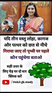 🖊️📚IAS interview question ll #ias #ips #upsc #ssc #gk #sscgd #cgl #interview #question #shorts