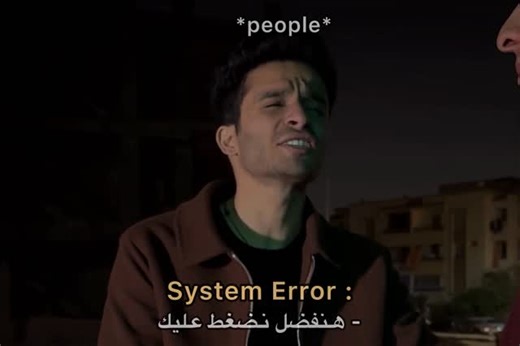Mohamed gamil on Instagram: "system error :"