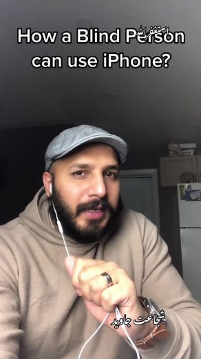 How would a blind person use iPhone? (Works on Android too). #urdutechtips #shujaatjaved #iphonepakistan #urdulifehacks #urdupoetry #lahore #ukpakistani