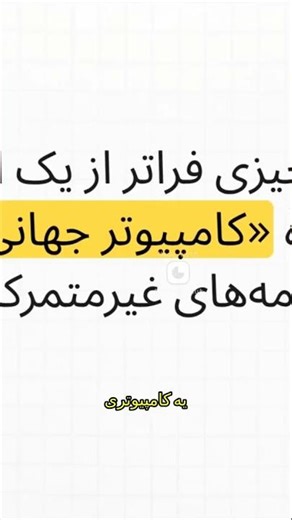 #ایتریوم و #قراردادهوشمند #بلاکچین #خلاصه_نگر #ارزدیجیتال