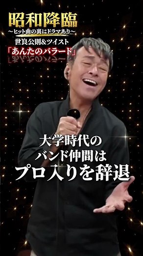 あんたのバラード #世良公則 #降臨 #昭和歌謡 #昭和ロック #70年代ヒットソング