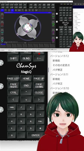 1973安定板のこと チェンジログ MagicQのつかい方 #ダンス #vtuber #n2bf37d2 #ダンス #作曲 #演劇 #作曲 #演劇 #新人vtuber #新人vtuber #照明