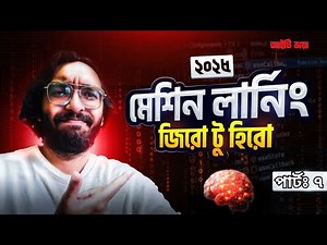 পাইথন Array/String স্লাইসিং করা। Complete Machine Learning Course in Bangla | পার্ট ৭