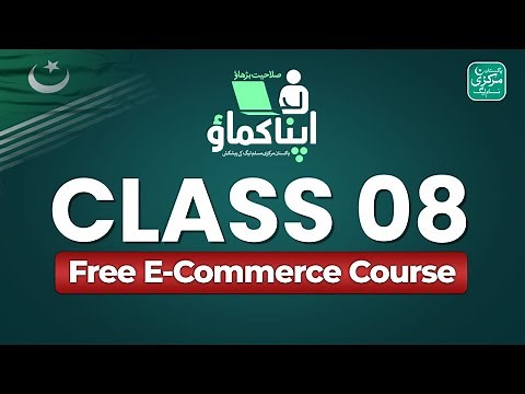 Class 8 | Free E-commerce Course | Apna Kamao