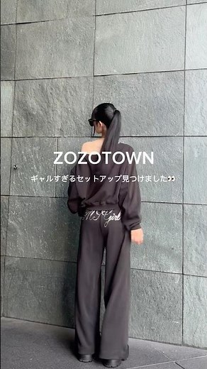 【ZOZOTOWNで買える🛒𓈒𓂂𓏸】コスパもいいのにかわいいスウェットセットアップ🌟ぎゃるくてかわいい！！＃コーデ#ファッション#ZOZOTOWN