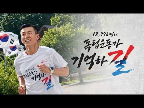 How South Korea’s AI Remembers Independence Activists