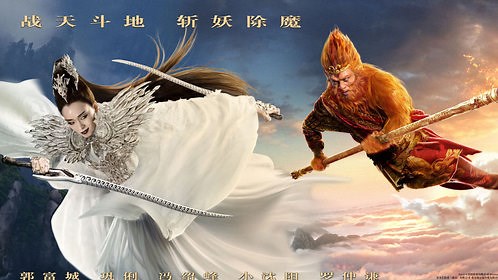 西游记之孙悟空三打白骨精_电影_高清完整版视频在线观看