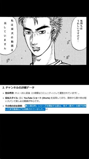 aiだから仕方がない #funny#initiald #google#ai