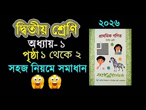 Class 2 math. Chapter 1 (Pages 1 to 2), Class 2 math, Chapter 1, Page 1-2