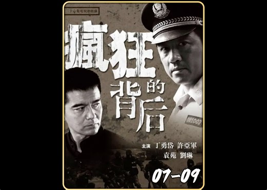 黑老大一个月里连续铲除三个竞争对手