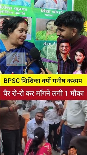 Why did BPSC Shishir start crying at Manish Kashyap's feet and asking for one more chance #bpsc #...