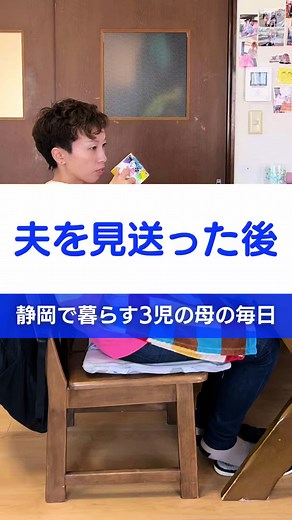 夫を見送った後のジャーナリング