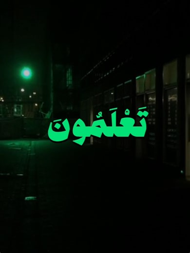 تلاوة سورة يوسف للشيخ غيث سمرين