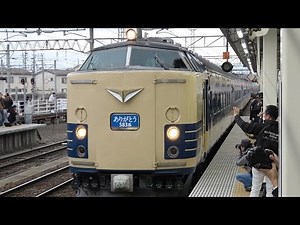 国鉄寝台特急 さようなら583系 ラストラン 弘前駅 Lastran of Type 583