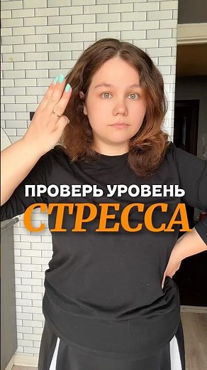 Как легко проверить уровень кортизола