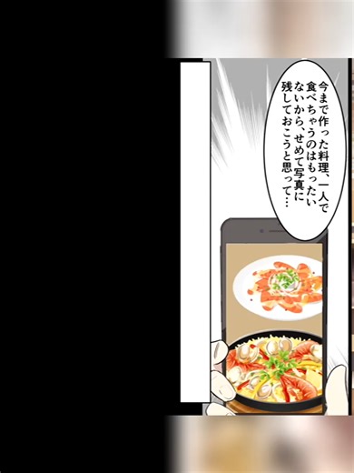 【漫画】妻の料理にダメ出しする夫「こんなみすぼらしい飯が食えるか！ほんと要領が悪いな！」私「ごめんなさい……」そんな私が料理教室に通って本気を出してみると…_part5