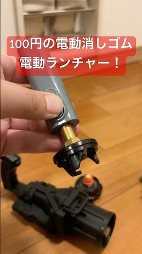 【ベイブレードX】100円電動ランチャー #beyblade #ベイブレードx #電動シューター