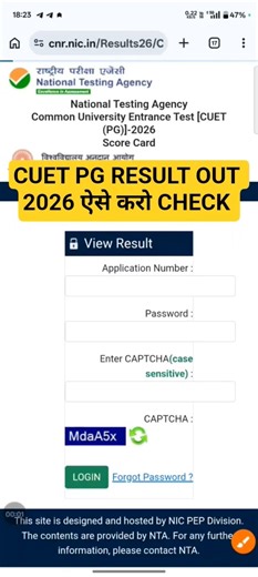 Cuet PG result 2026 !! cuet pg result kaise check Kare !! cuet pg result kaise dekhe #cuet_pg_result