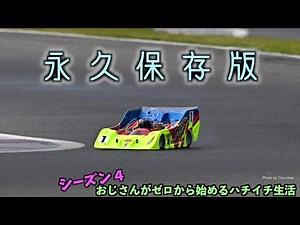 Uncle Zero Season 4 [Part 9] Top Drivers perfectly teach how to install the Hachiichi Body [Perma...
