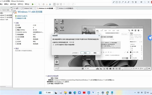 C盘不足怎么办 虚拟机 管理 清理磁盘
