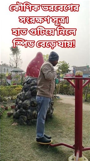 science rotating disc